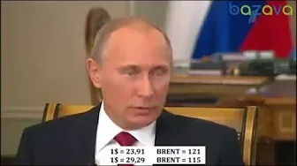 Путин - Хуже уже не будет (бац бац рубль, доллар)