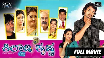 Kiladi Krishna | Kannada Movie Full HD | Vijay Raghavendra | Thejaswini | Dilip Raj | Comedy Movie