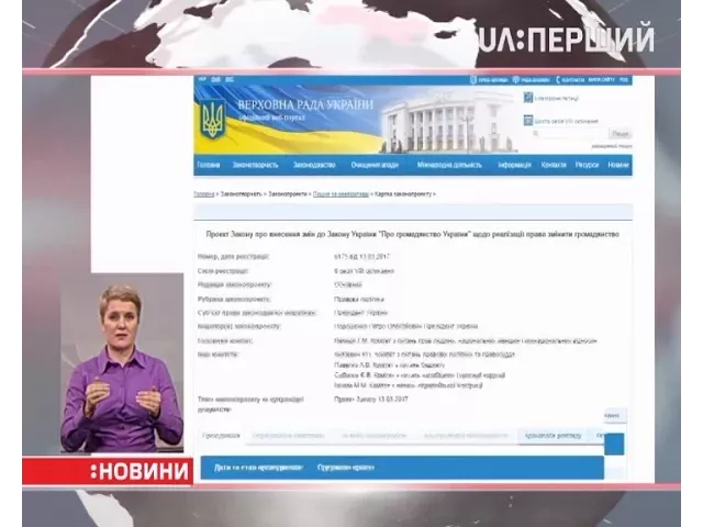 Президент пропонує позбавляти українського громадянства тих, хто має паспорти інших країн