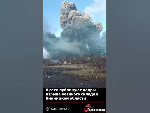 В сети публикуют кадры взрыва военного склада в Винницкой области