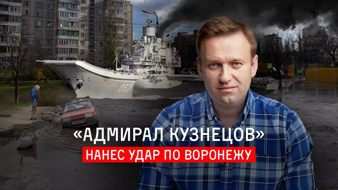 «Адмирал Кузнецов» нанес удар по Воронежу