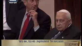 ערוץ הכנסת - ההצבעה על ההתנתקות במליאת הכנסת - 26.10.2004