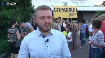 Дмитро Кухарчук балотуватиметься на посаду міського голови Черкас