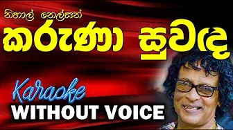 Karuna Suwanda - Nihal Nelson | කරුණා සුවද තවරාලු - නිහාල් නෙල්සන් | Without Voice | 𝄞Naada Karaoke𝄞