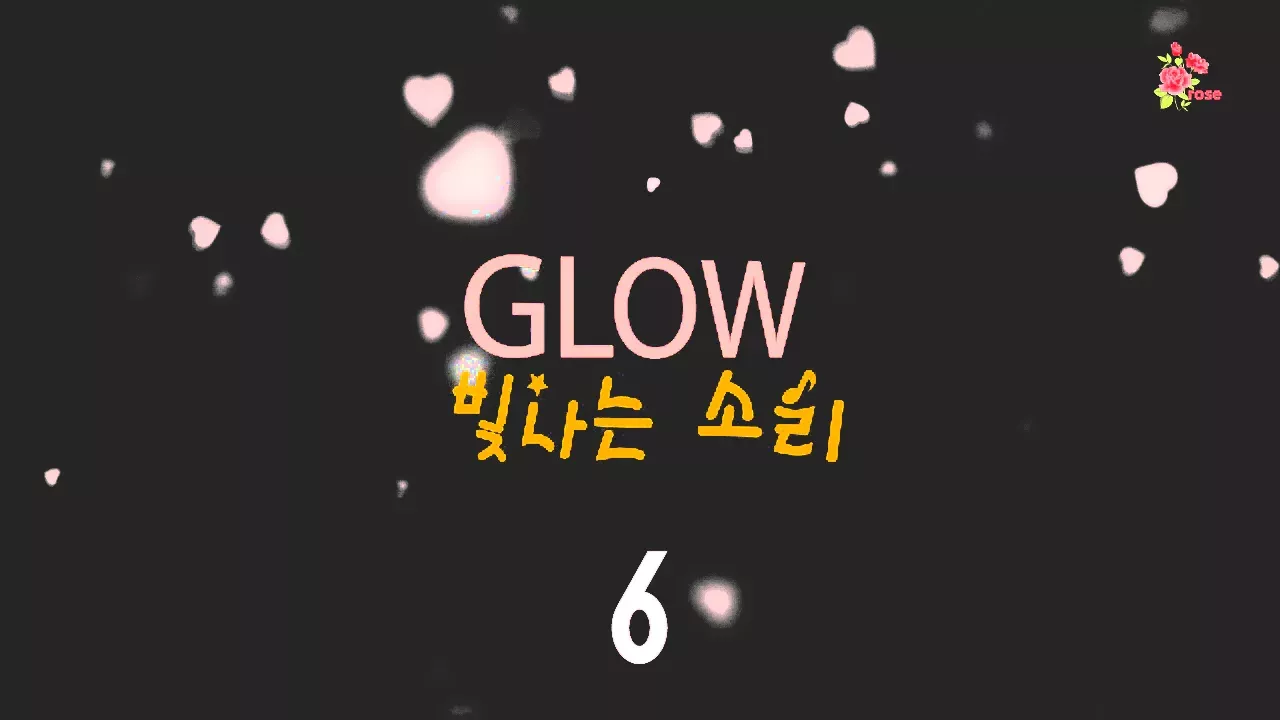 glow sound effects collection(10) 효과음157
