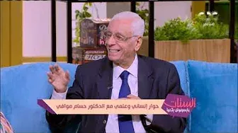 دكتور حسام موافي يحكي قصة رجل والده طلب منه يطلق زوجته لسبب غريب