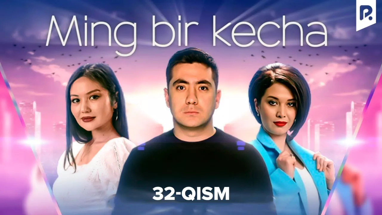 Ming bir kecha 32-qism (milliy serial) | Минг бир кеча 32-кисм (миллий сериал)