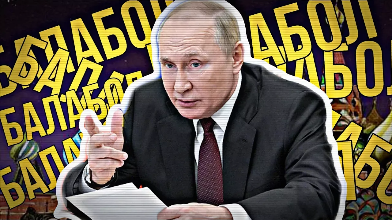 Балабол со стажем! Путин как пример пустозвона для своих холопов - Антизомби