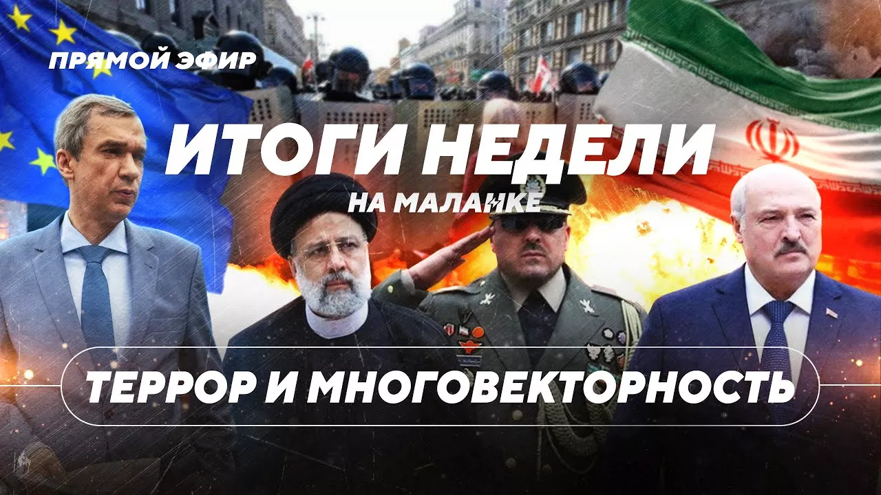 Чего добивается Лукашенко / Новая волна арестов // Итоги недели в Беларуси