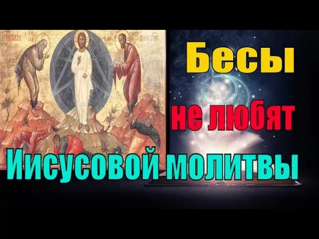 Хранение ума и молитва Иисусова  ч.1 - Пестов Николай Евграфович