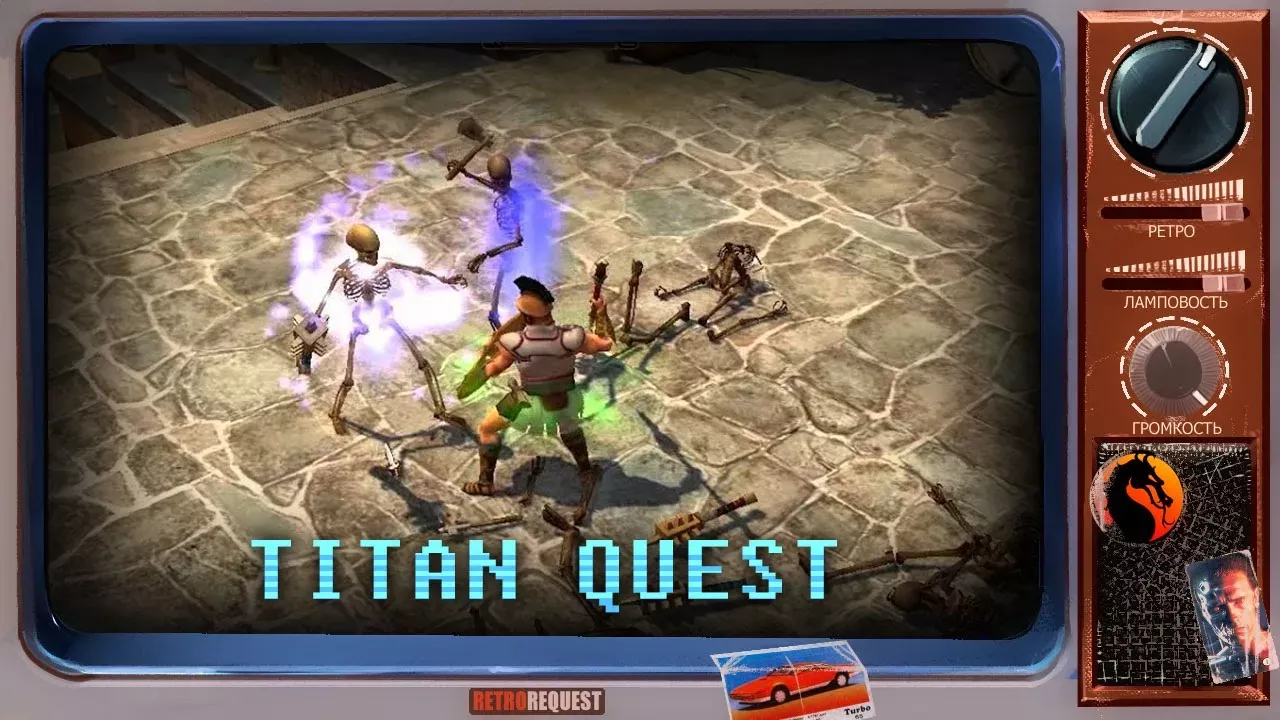 Titan Quest [Ретрореквест]