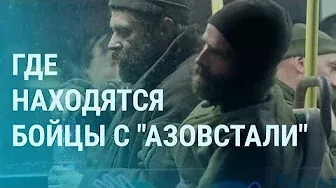Тюрьмы для бойцов "Азовстали", военные из Чечни в Украине, российский военный в суде | УТРО
