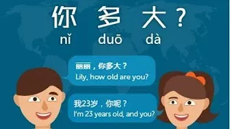 "How Old Are You?" in Chinese: Asking for Age/Years Old #Day 19 What's Your Age