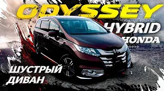 Honda Odyssey RC4 Hybrid - Toyota теряет рынок минивэнов? Красиво😍Быстро🚀Технологично🔥