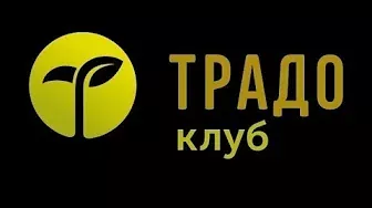 [Бизнес ТРАДО] Волошина Ю. Возможности ВКонтакте для работы партнеров ТРАДО.