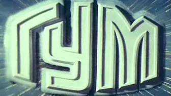 ГУМ (1954)