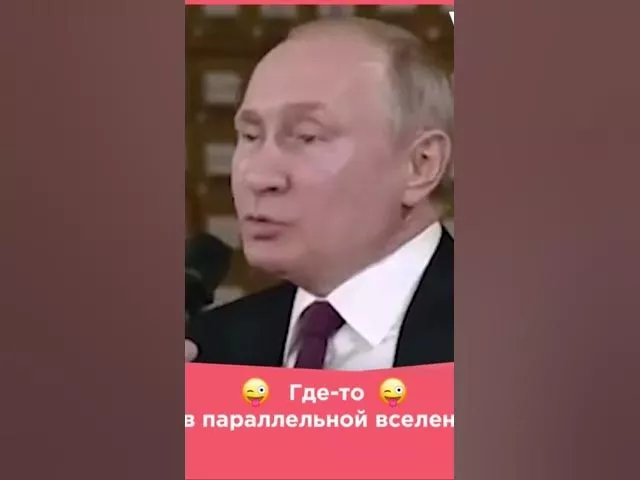 Путин я украинец