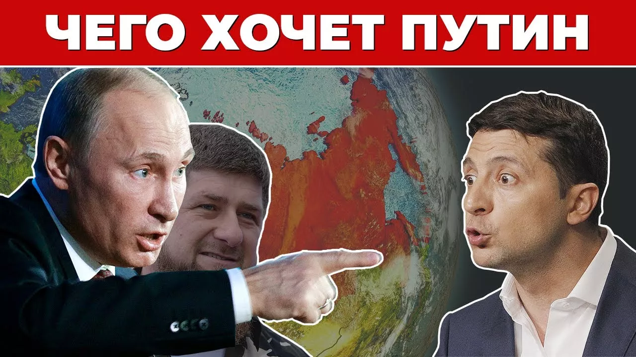 🔥 Чеченский сценарий для Украины и другие фантазии Путина