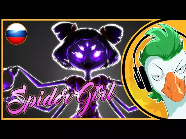 [RUS COVER] Undertale Muffet Song — Spider Girl (SFM Animation)