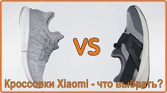 Кроссовки Xiaomi - какие выбрать?  Xiaomi GTS Light-Weight-VS- Xiaomi Mijia Smart Shoes.