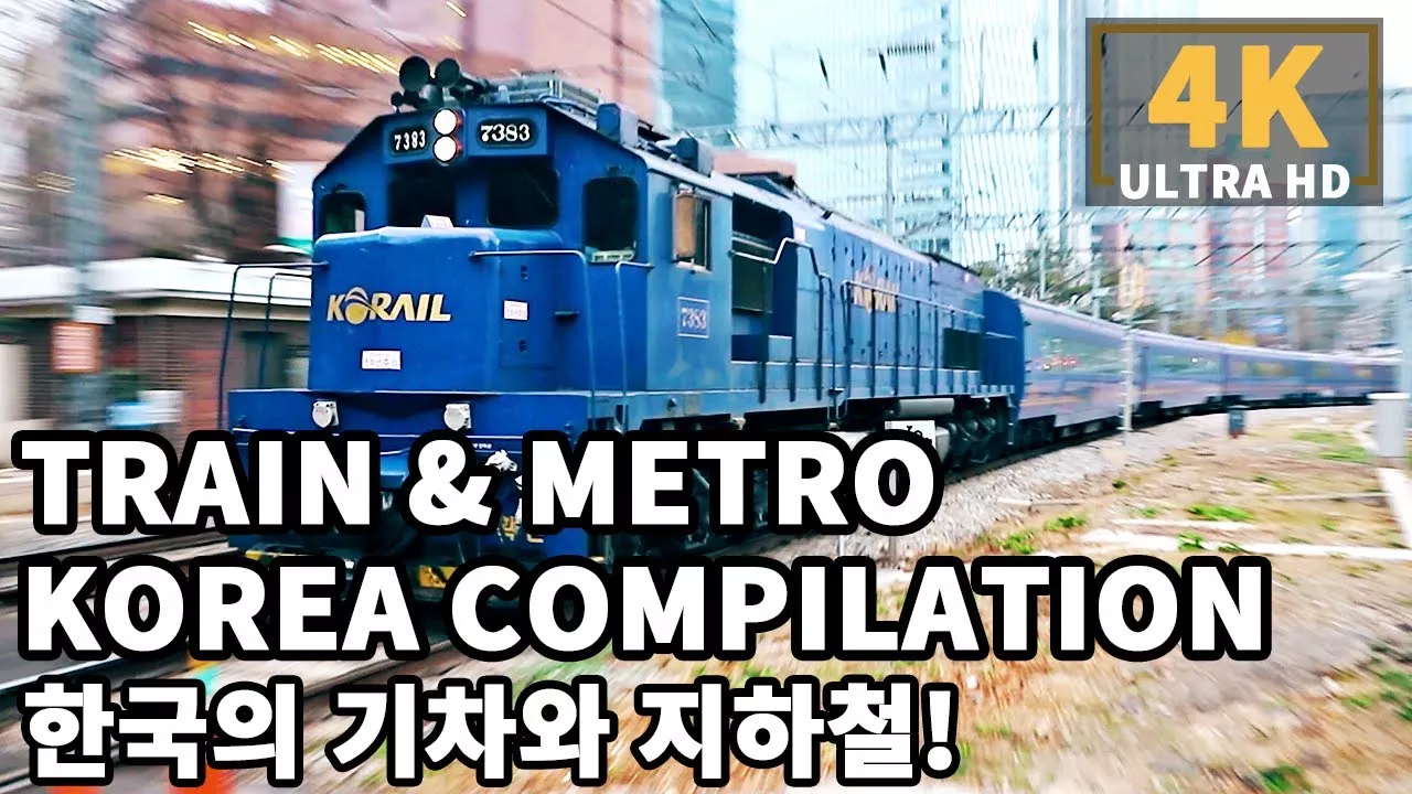 [4K] Korea Train & Metro Compilation from Haerang, KTX to Seoul Metro | 한국의 기차와 지하철 모음 영상 - 직접 찍었어요!