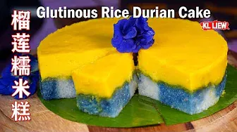 只要能接受它的味道，就一定会深深爱上它，吃了流连忘返，传统榴莲糯米糕 Glutinous Rice Durian Cake