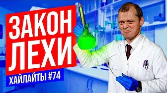 Химик и Бухгалтер | Виктор Комаров | Стендап Импровизация #74