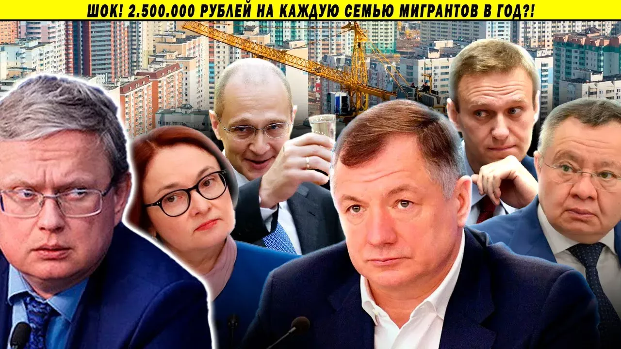 Бешеные затраты на ввоз мигрантов, политика РФ и команда Навального. Михаил Делягин