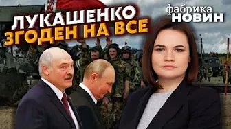 🔥ТИХАНОВСКАЯ: белорусы перейдут на сторону Украины, Путин предупредил Лукашенко, чистки Кремля