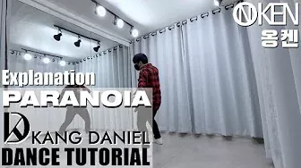 강다니엘(KANGDANIEL) - PARANOIA Dance Tutorial | Explained