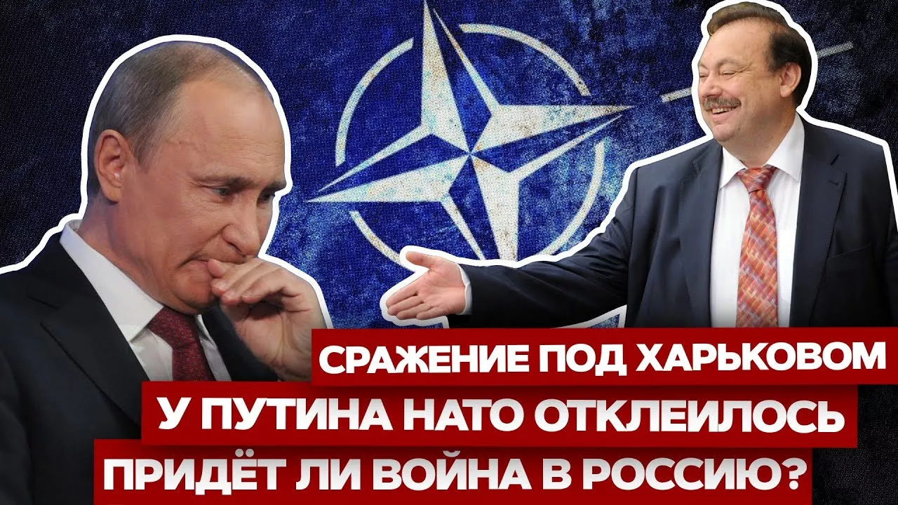 ⚡️ ПРЯМОЙ ЭФИР. Придёт ли война в Россию? У Путина НАТО отклеилось. Гость стрима — ГЕННАДИЙ ГУДКОВ.