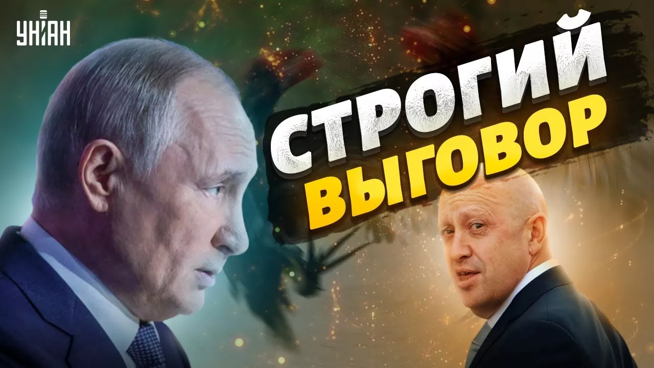 "Боевые петушки" заканчиваются: Путин сделал выговор Пригожину