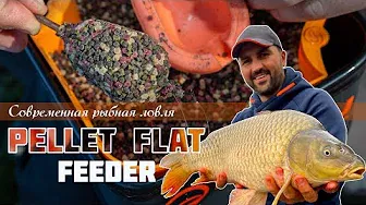 Что такое Pellet Flat Feeder? Инструкции к применению от А до Я | Big Fish Only