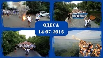 Марш Ультрас Динамо Київ/Одеса 14.05.2015