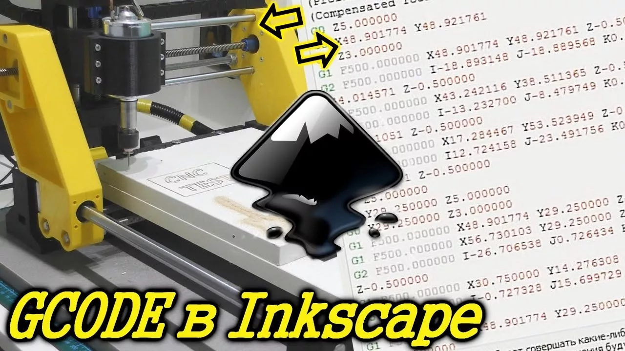 Inkscape. Как сделать Gcode для работы на ЧПУ