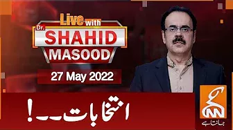 Live with Dr. Shahid Masood | GNN | 27 May 2022