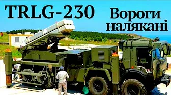 #TRLG_230 ракетна система з #Туреччини знищує російських окупантів