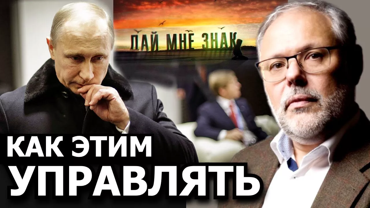 Два инструмента прямого управления которые сделал Путин. Михаил Хазин