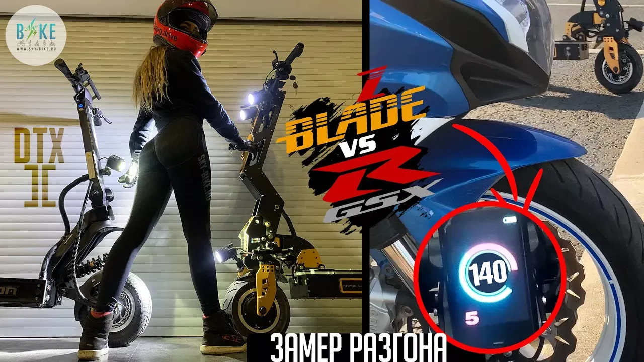 Acceleration time up to 100km/h BLADE Z vs DUALTRON X 2