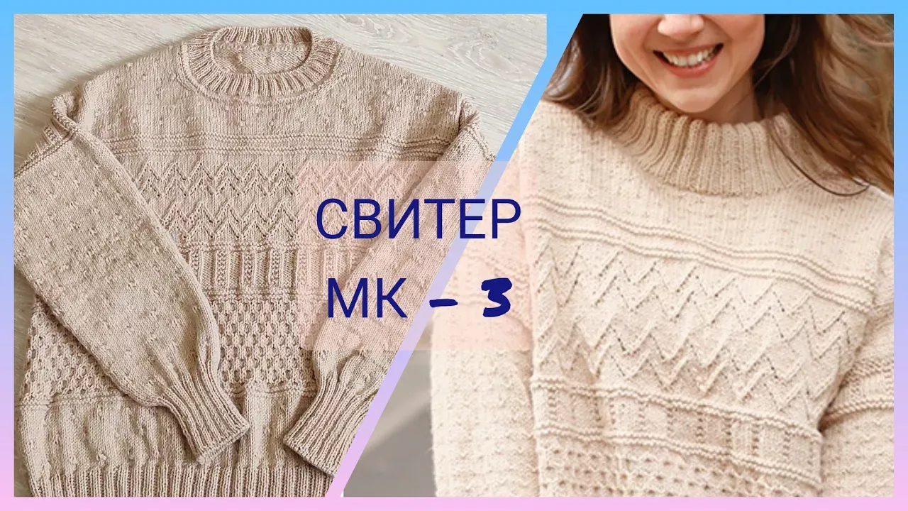 💯 Модный осенний свитер/ Осенний свитер🍁🍂, МК-3/ Рукава и горловина свитера/ Посидим повяжем🧶
