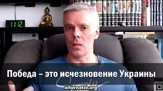 Андрей Ваджра: Победа – это исчезновение Украины