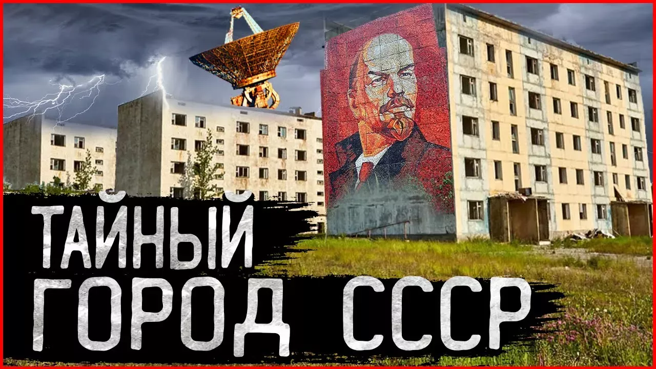 Город призрак Енисейск-15 | СЕКРЕТНЫЙ заброшенный город | Зона отчуждения как Чернобыль