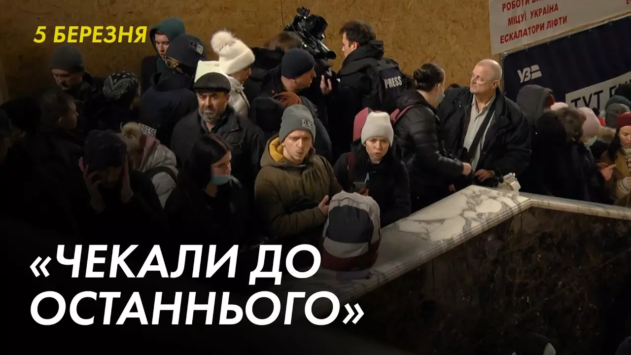 Кадри київського вокзалу у дев'ятий день війни Росії проти України
