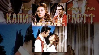 Капитан Скарлетт (1953) фильм