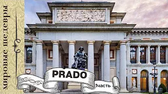 Музей Prado мировые шедевры живописи (I часть)