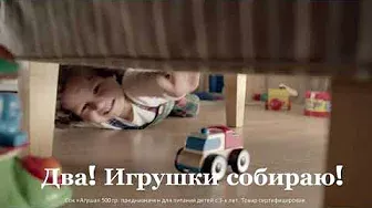 Реклама сок Агуша правила счастья 2018 год Кыргызстан