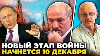 🔥ПІОНТКОВСЬКИЙ: Путін попередив Лукашенка, Кремль склав новий план, у бункері почався хаос