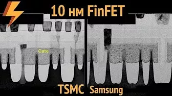 Разница в производстве 10 нм SoC на примере Samsung и TSMC