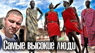 South Sudan. The wildest tribe in the world / Drink from cow urine / How People Live / Lyadov