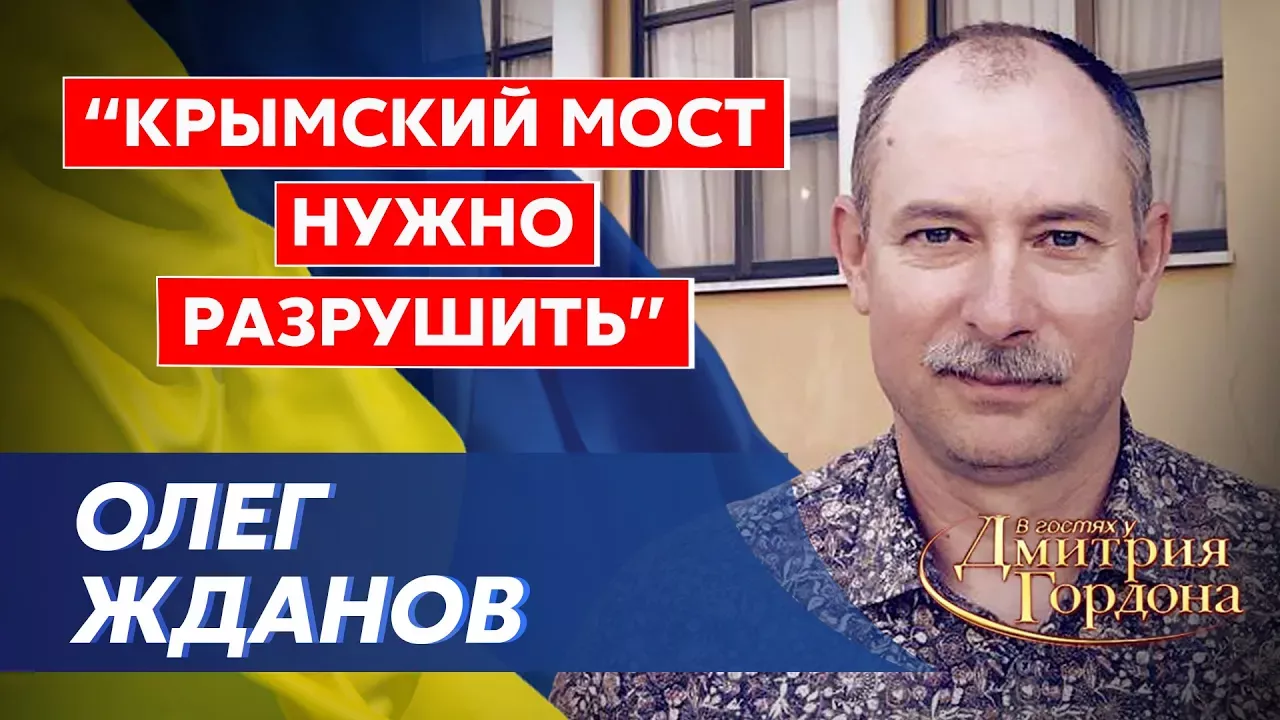 Военный эксперт Жданов. Удар по России и Беларуси, кто отдал Херсон, Кадыров может взять Кремль